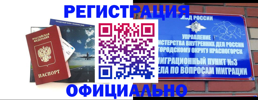 прописка для военкомата в Волжском