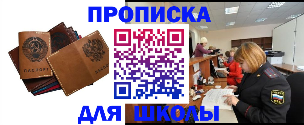 временная регистрация надежно в Волжском