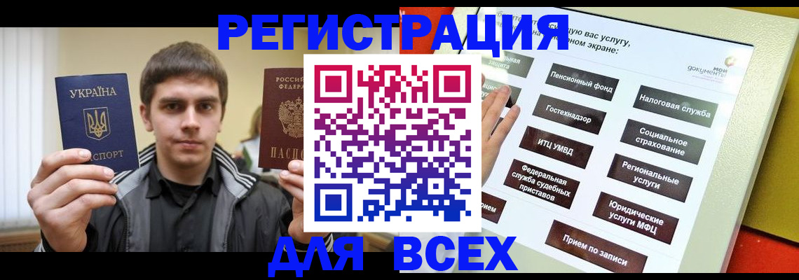 где прописаться в Волжском